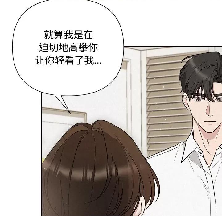 被吞噬的夜 被吞噬的夜-被吞噬的夜 第18话 第63页