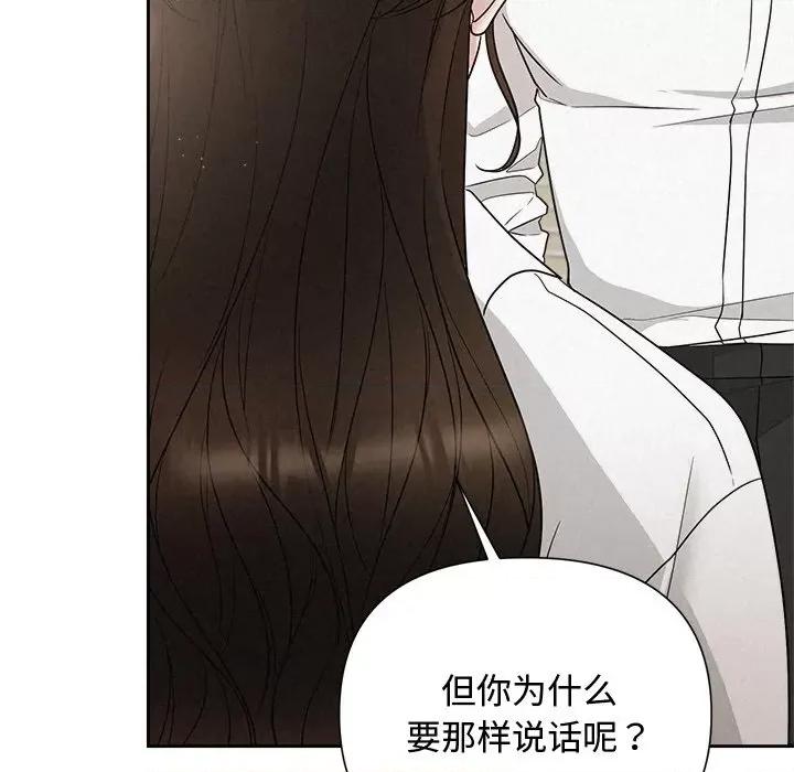 被吞噬的夜 被吞噬的夜-被吞噬的夜 第18话 第64页