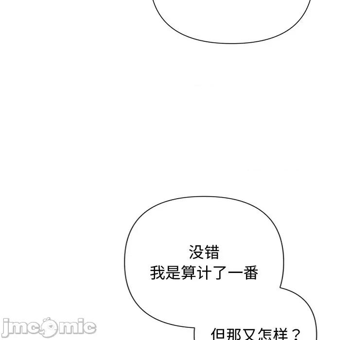 被吞噬的夜 被吞噬的夜-被吞噬的夜 第18话 第65页