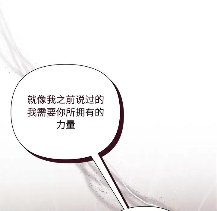 被吞噬的夜 被吞噬的夜-被吞噬的夜 第18话 第67页