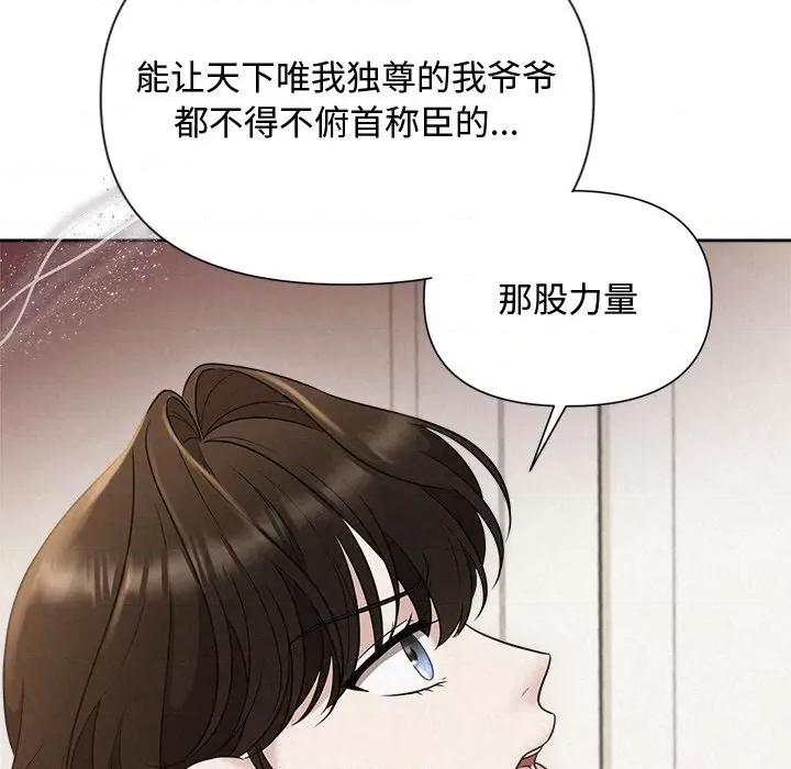 被吞噬的夜 被吞噬的夜-被吞噬的夜 第18话 第71页