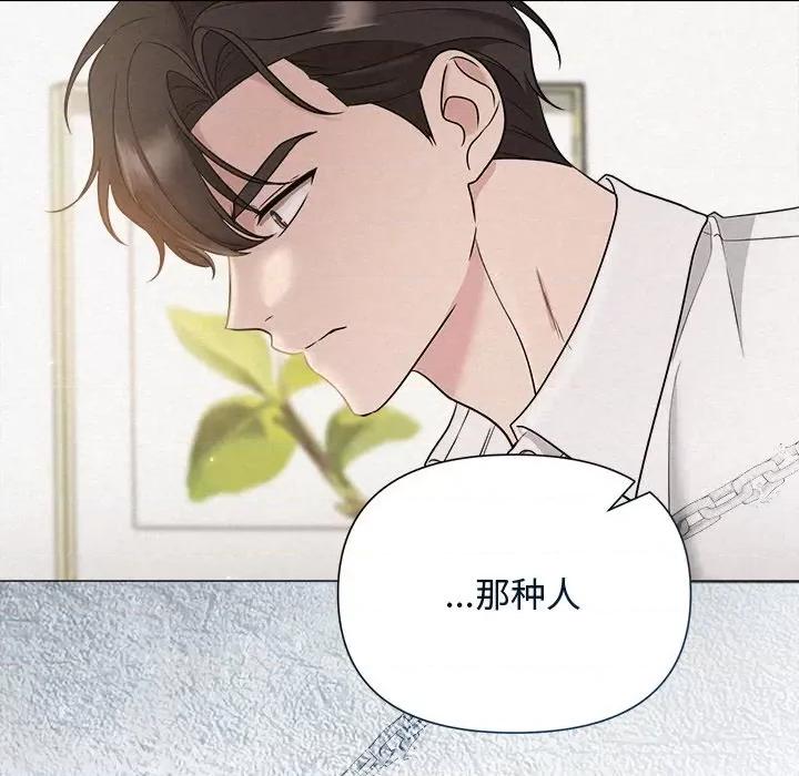 被吞噬的夜 被吞噬的夜-被吞噬的夜 第18话 第78页