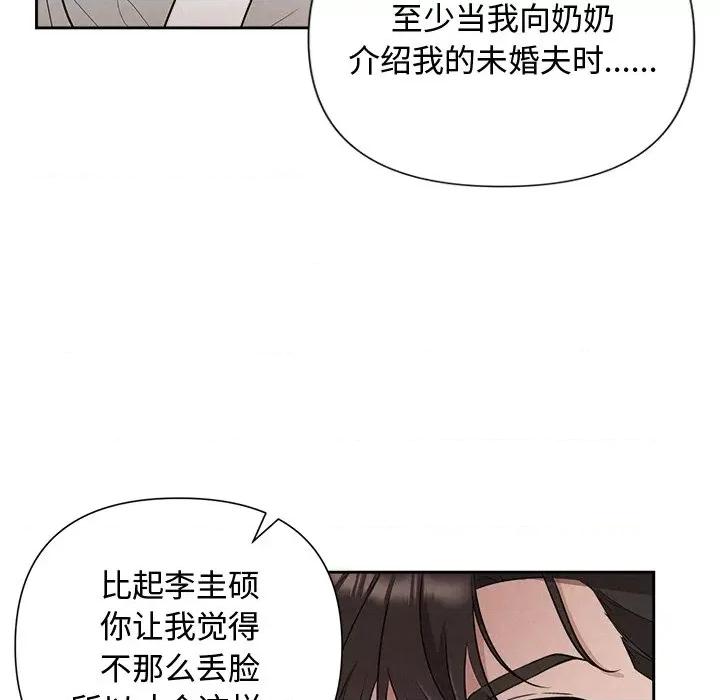被吞噬的夜 被吞噬的夜-被吞噬的夜 第18话 第81页
