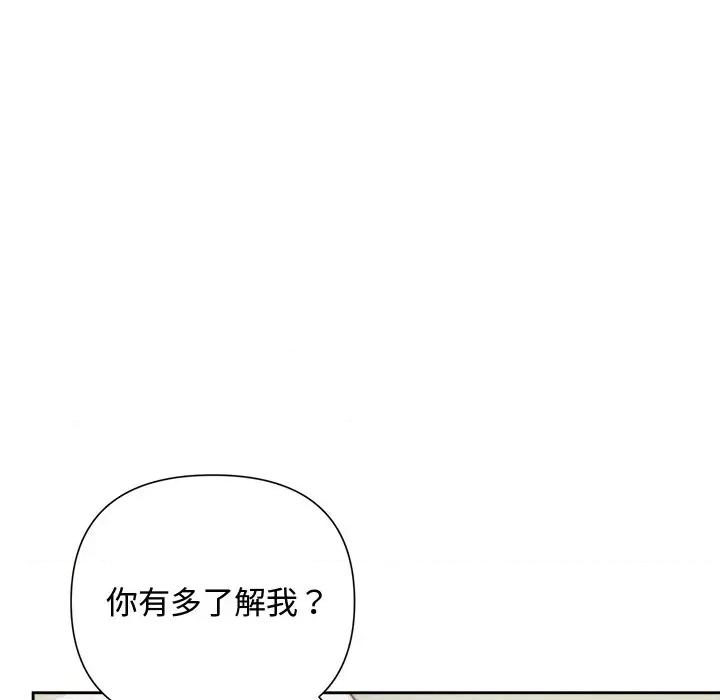 被吞噬的夜 被吞噬的夜-被吞噬的夜 第18话 第83页