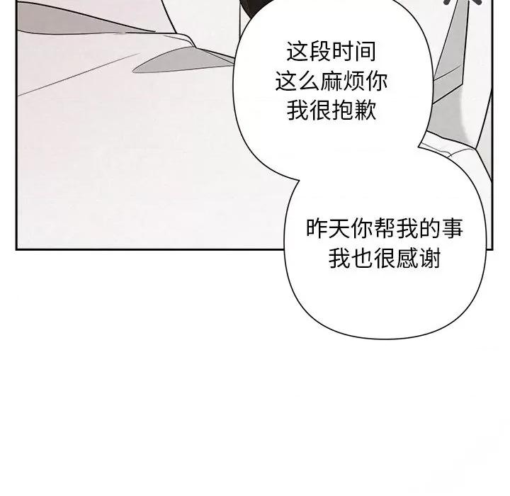 被吞噬的夜 被吞噬的夜-被吞噬的夜 第18话 第89页