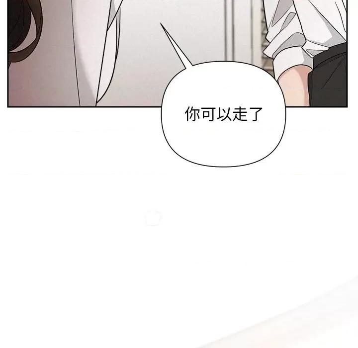 被吞噬的夜 被吞噬的夜-被吞噬的夜 第18话 第93页