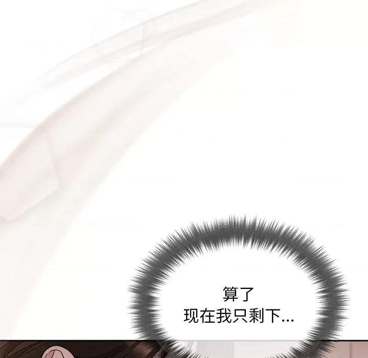 被吞噬的夜 被吞噬的夜-被吞噬的夜 第18话 第94页