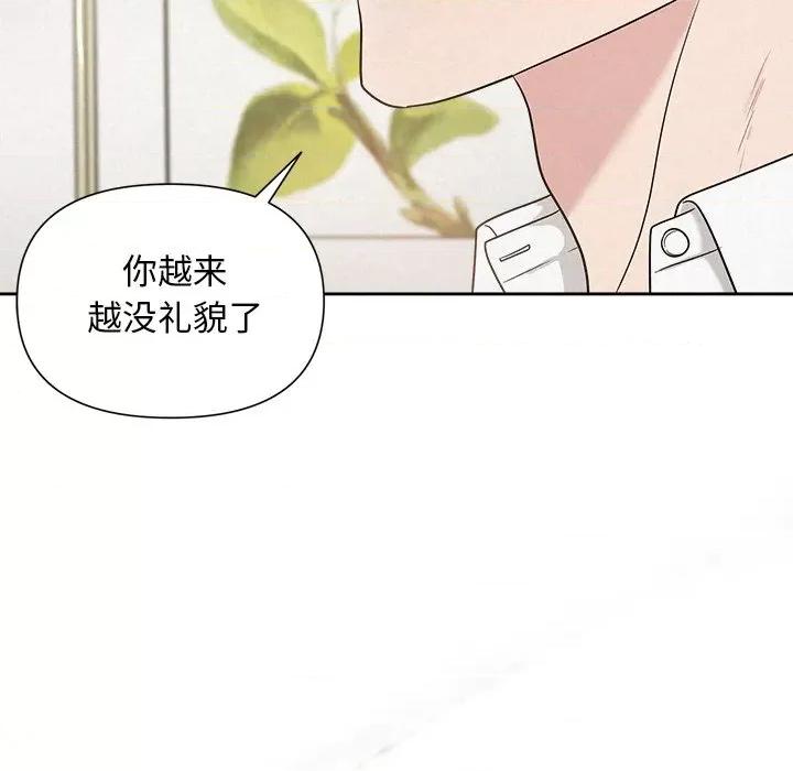 被吞噬的夜 被吞噬的夜-被吞噬的夜 第18话 第96页