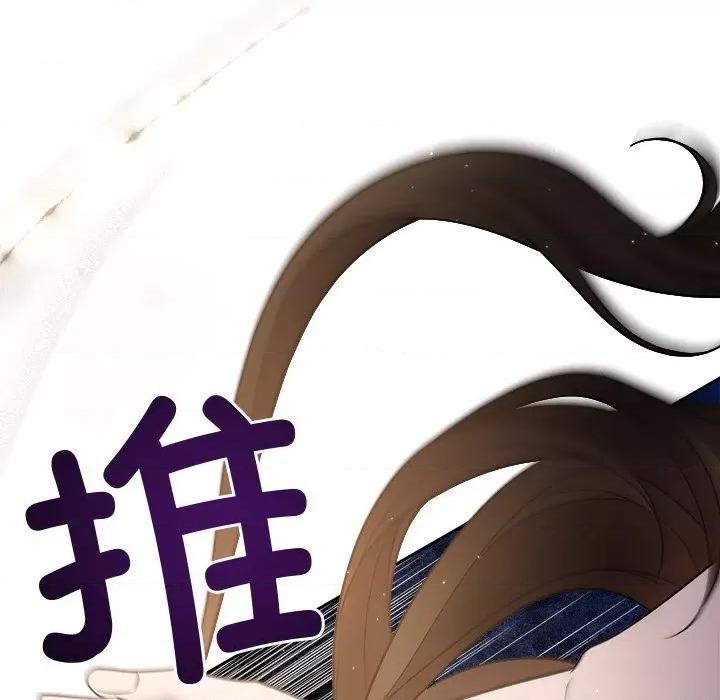 被吞噬的夜 被吞噬的夜-被吞噬的夜 第18话 第97页