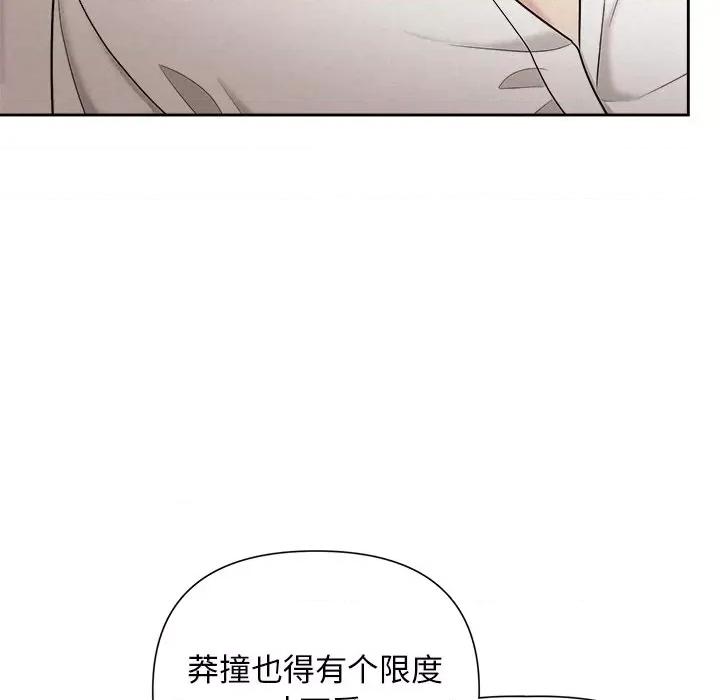 被吞噬的夜 被吞噬的夜-被吞噬的夜 第18话 第104页