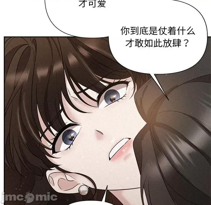 被吞噬的夜 被吞噬的夜-被吞噬的夜 第18话 第105页