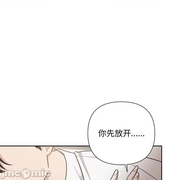 被吞噬的夜 被吞噬的夜-被吞噬的夜 第18话 第110页