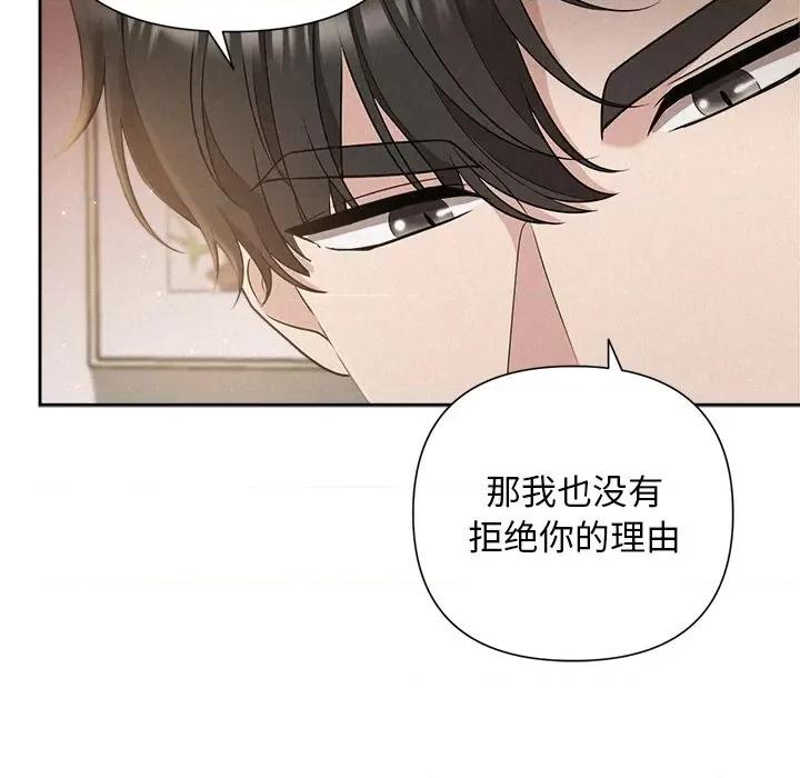 被吞噬的夜 被吞噬的夜-被吞噬的夜 第18话 第112页