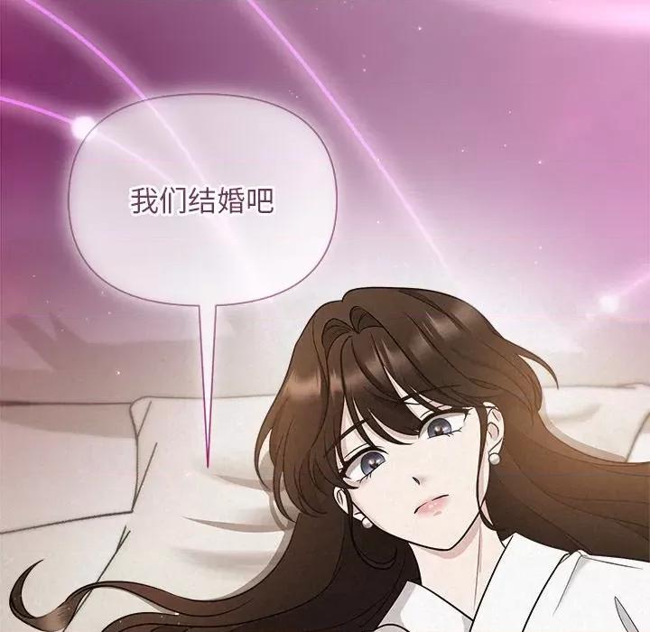 被吞噬的夜 被吞噬的夜-被吞噬的夜 第18话 第119页