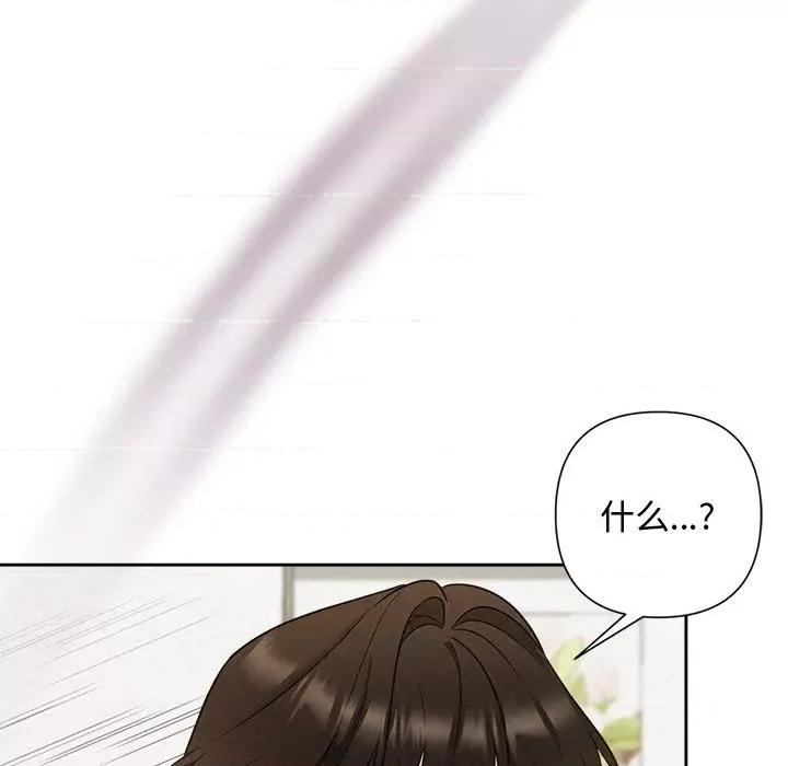 被吞噬的夜 被吞噬的夜-被吞噬的夜 第18话 第124页
