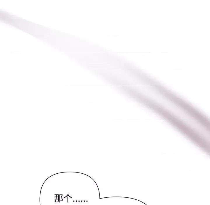 被吞噬的夜 被吞噬的夜-被吞噬的夜 第18话 第126页