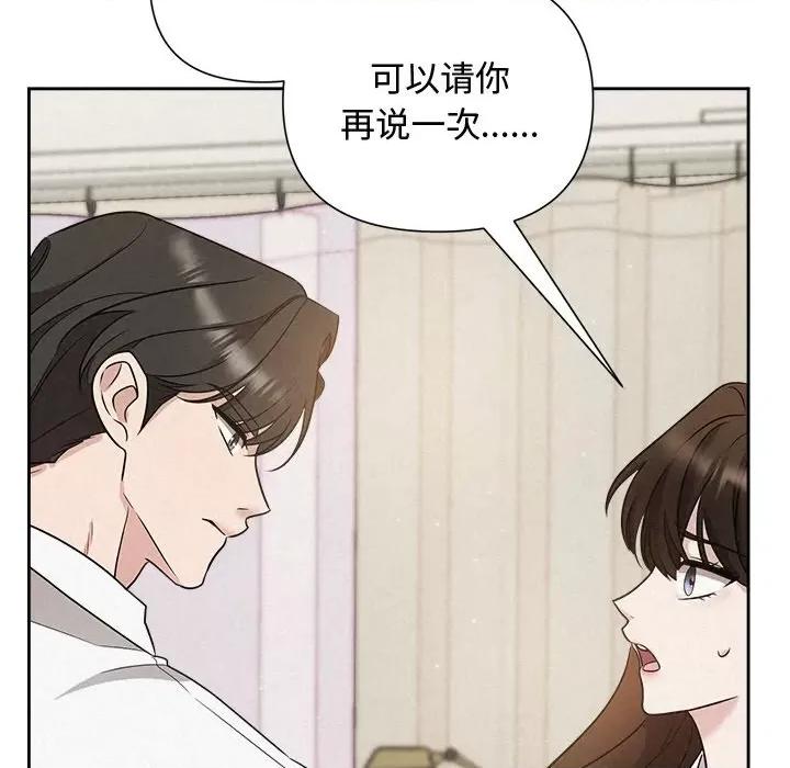 被吞噬的夜 被吞噬的夜-被吞噬的夜 第18话 第127页