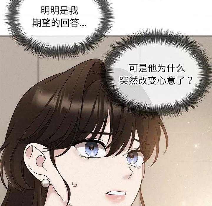 被吞噬的夜 被吞噬的夜-被吞噬的夜 第18话 第132页