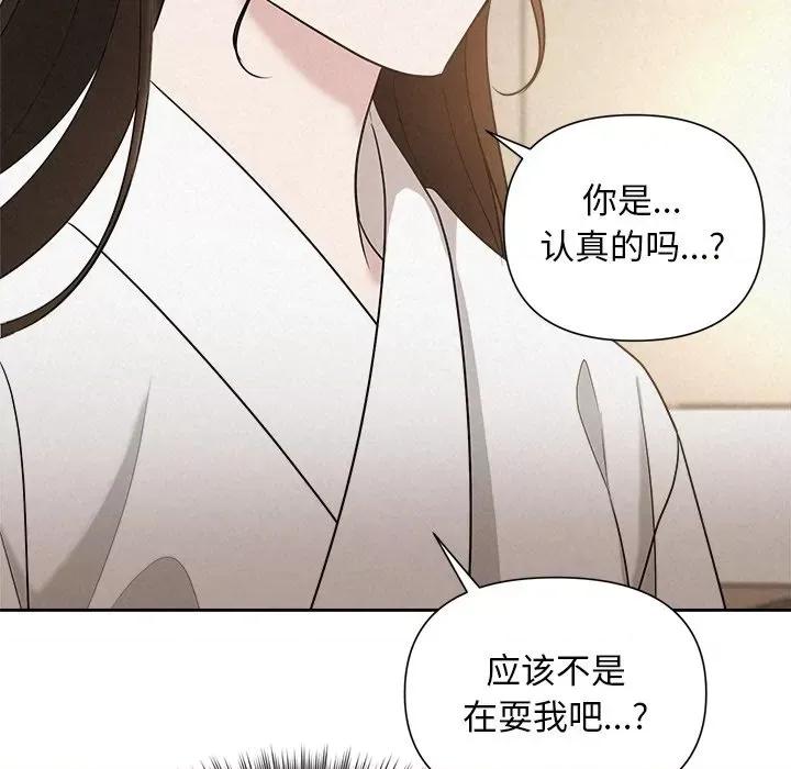 被吞噬的夜 被吞噬的夜-被吞噬的夜 第18话 第133页