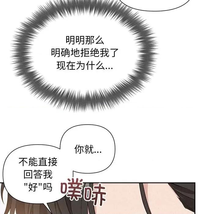 被吞噬的夜 被吞噬的夜-被吞噬的夜 第18话 第134页