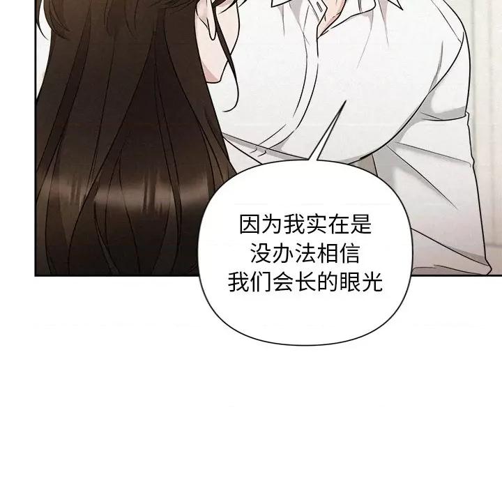 被吞噬的夜 被吞噬的夜-被吞噬的夜 第18话 第137页