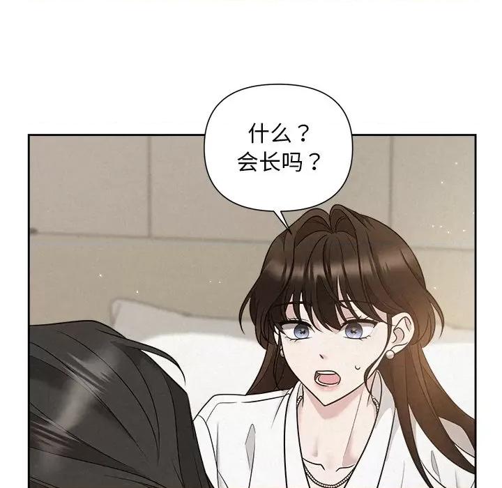 被吞噬的夜 被吞噬的夜-被吞噬的夜 第18话 第138页