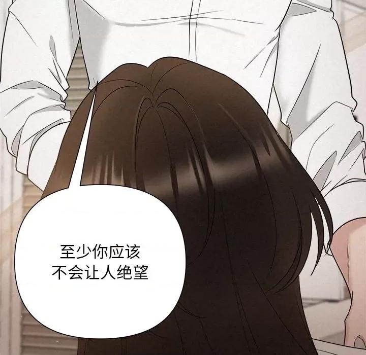 被吞噬的夜 被吞噬的夜-被吞噬的夜 第18话 第141页