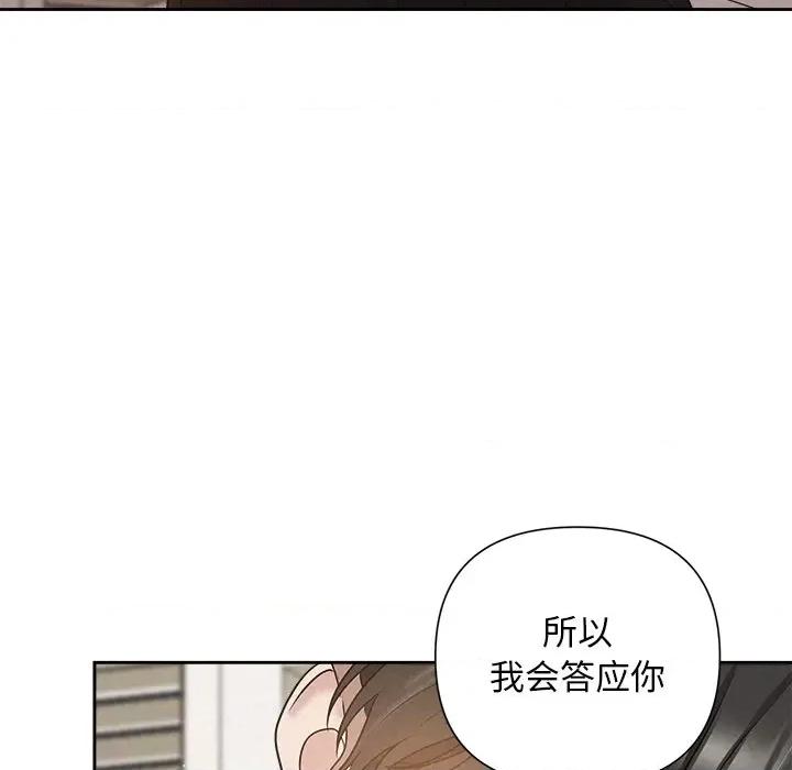 被吞噬的夜 被吞噬的夜-被吞噬的夜 第18话 第142页