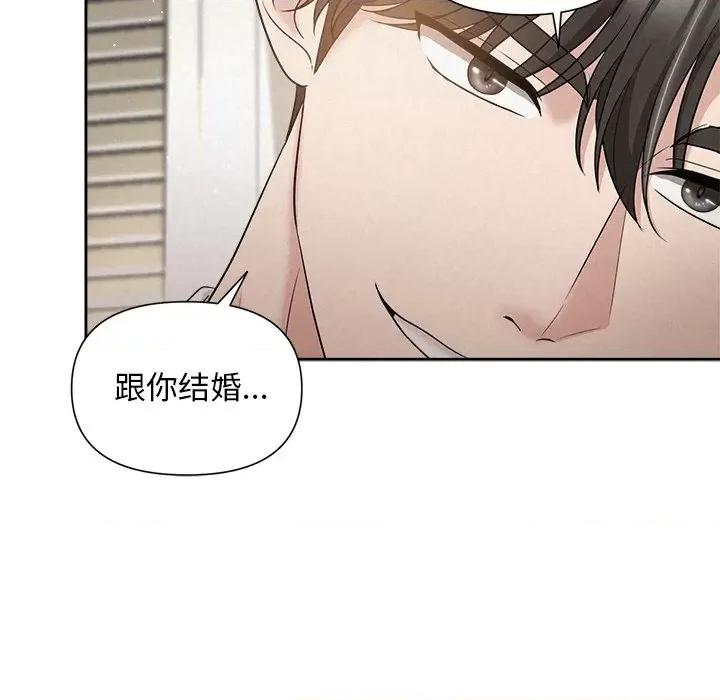 被吞噬的夜 被吞噬的夜-被吞噬的夜 第18话 第143页