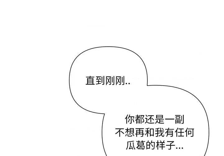 被吞噬的夜 被吞噬的夜-被吞噬的夜 第19话 第1页