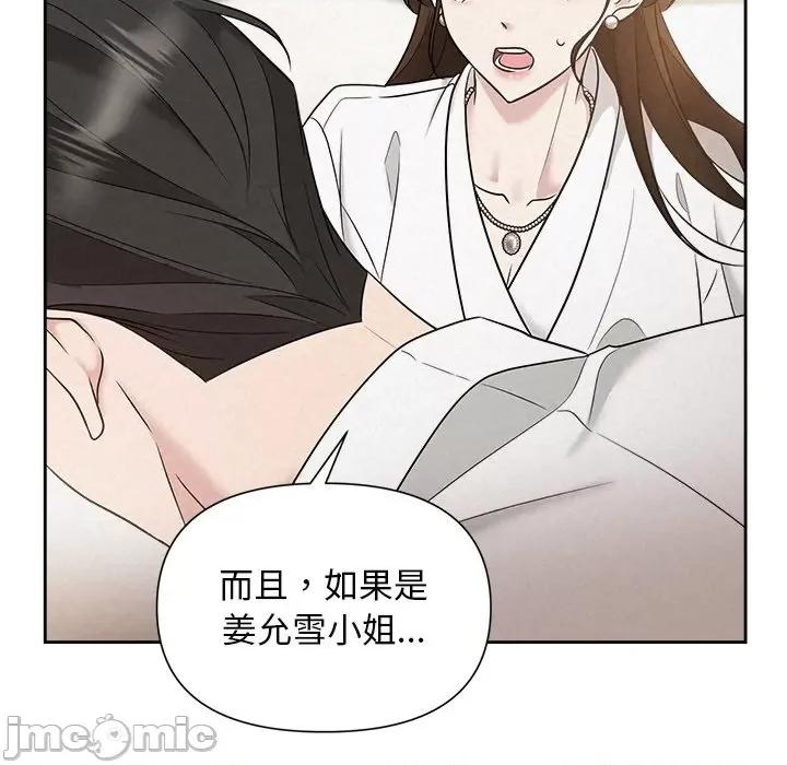 被吞噬的夜 被吞噬的夜-被吞噬的夜 第19话 第5页