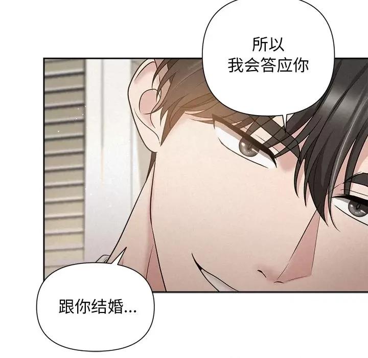 被吞噬的夜 被吞噬的夜-被吞噬的夜 第19话 第9页
