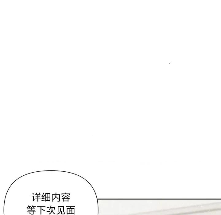 被吞噬的夜 被吞噬的夜-被吞噬的夜 第19话 第13页