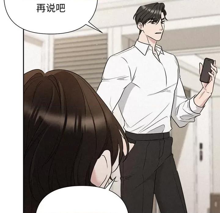 被吞噬的夜 被吞噬的夜-被吞噬的夜 第19话 第14页