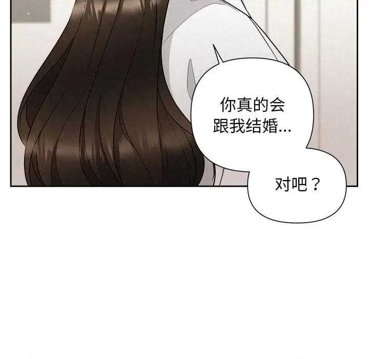 被吞噬的夜 被吞噬的夜-被吞噬的夜 第19话 第21页
