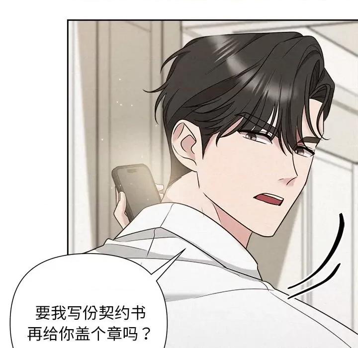 被吞噬的夜 被吞噬的夜-被吞噬的夜 第19话 第22页