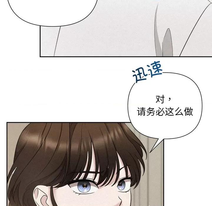 被吞噬的夜 被吞噬的夜-被吞噬的夜 第19话 第23页