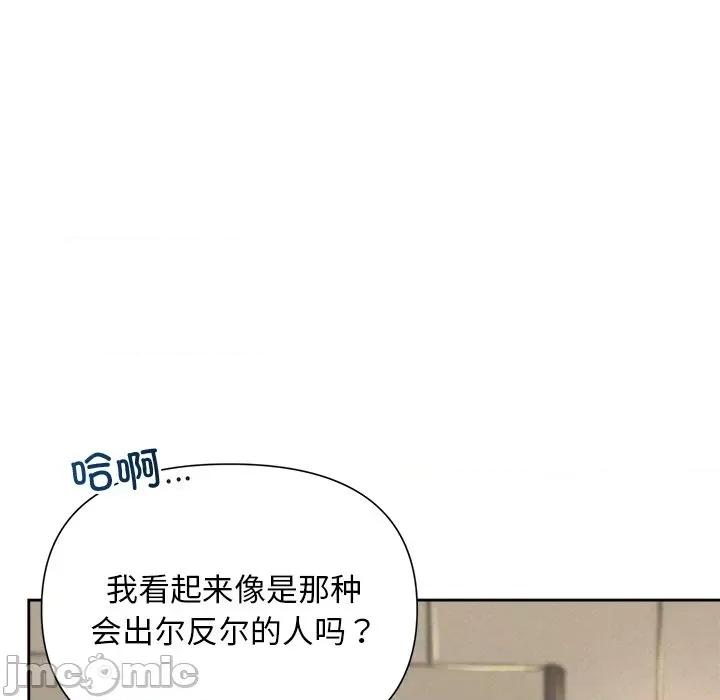 被吞噬的夜 被吞噬的夜-被吞噬的夜 第19话 第25页