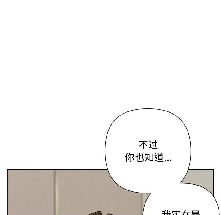 被吞噬的夜 被吞噬的夜-被吞噬的夜 第19话 第28页
