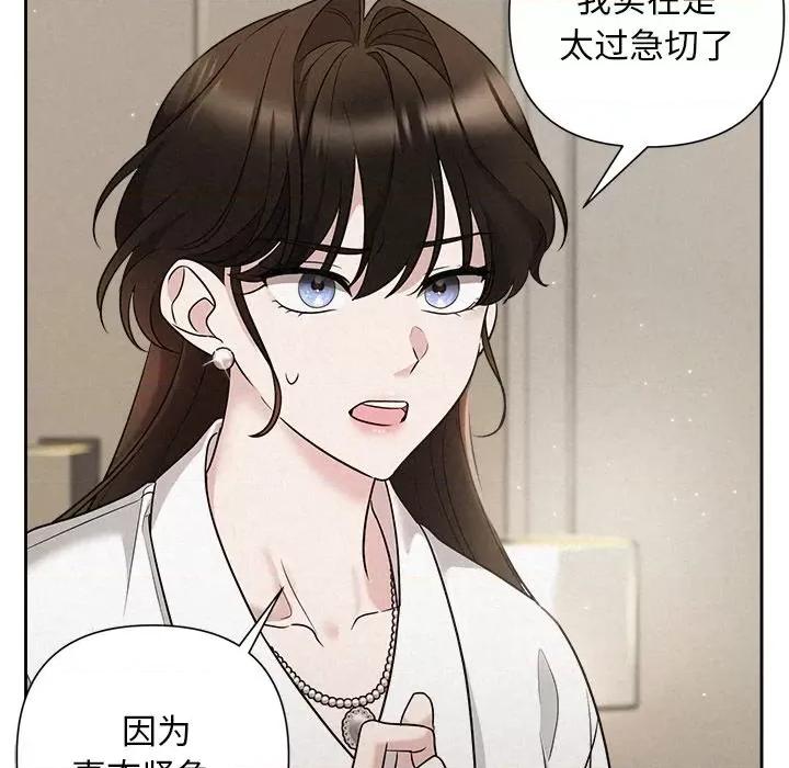 被吞噬的夜 被吞噬的夜-被吞噬的夜 第19话 第29页