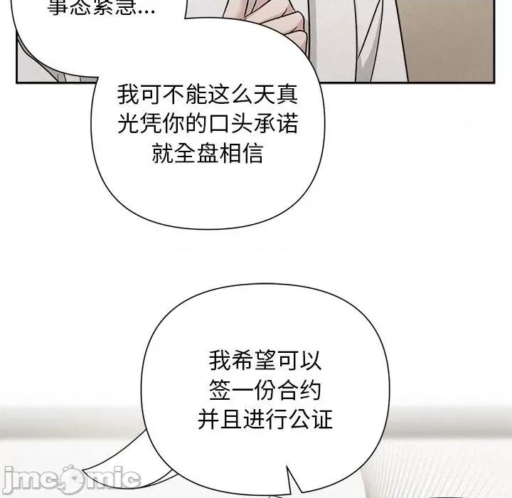 被吞噬的夜 被吞噬的夜-被吞噬的夜 第19话 第30页