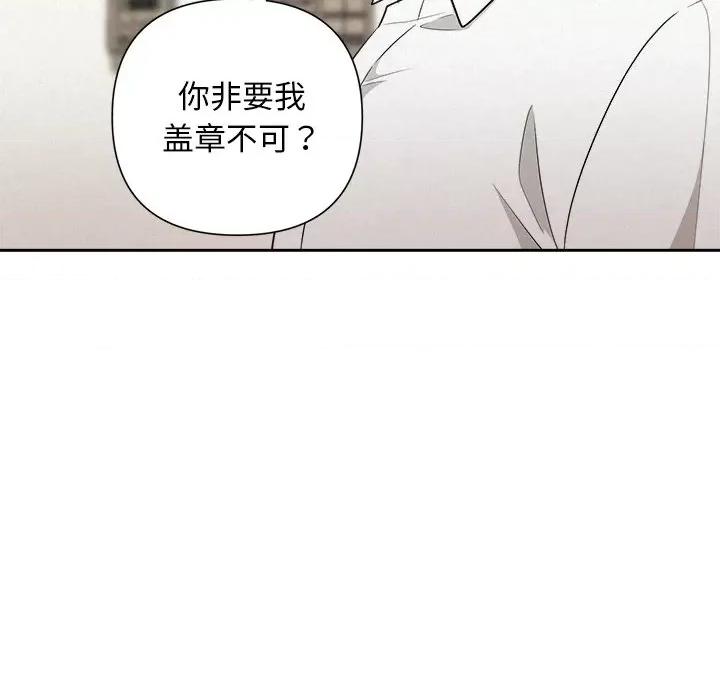 被吞噬的夜 被吞噬的夜-被吞噬的夜 第19话 第32页
