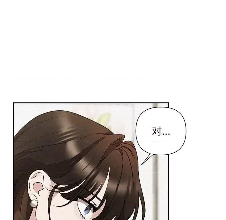被吞噬的夜 被吞噬的夜-被吞噬的夜 第19话 第33页