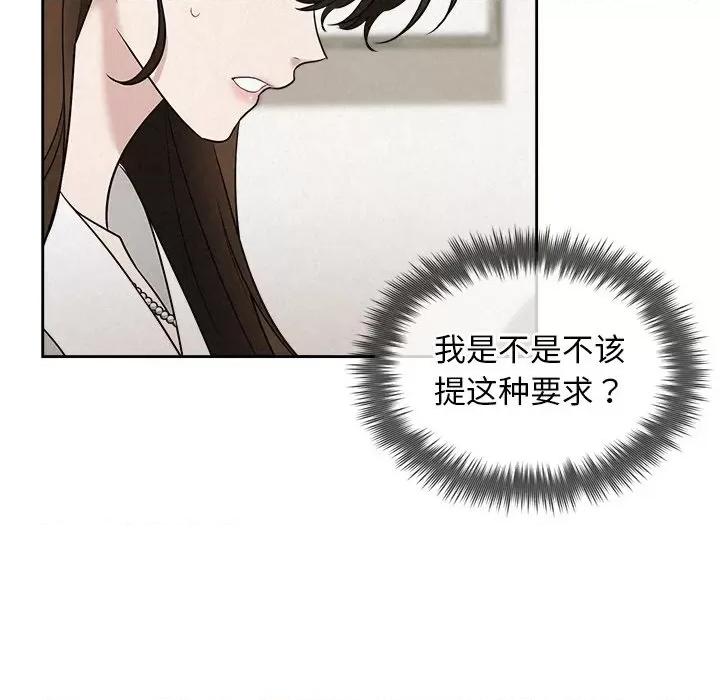 被吞噬的夜 被吞噬的夜-被吞噬的夜 第19话 第34页