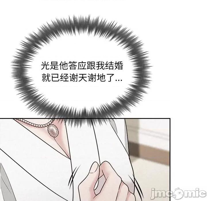 被吞噬的夜 被吞噬的夜-被吞噬的夜 第19话 第35页