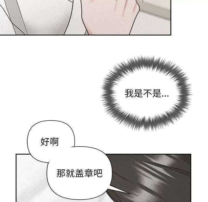 被吞噬的夜 被吞噬的夜-被吞噬的夜 第19话 第36页
