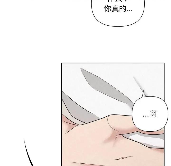 被吞噬的夜 被吞噬的夜-被吞噬的夜 第19话 第38页