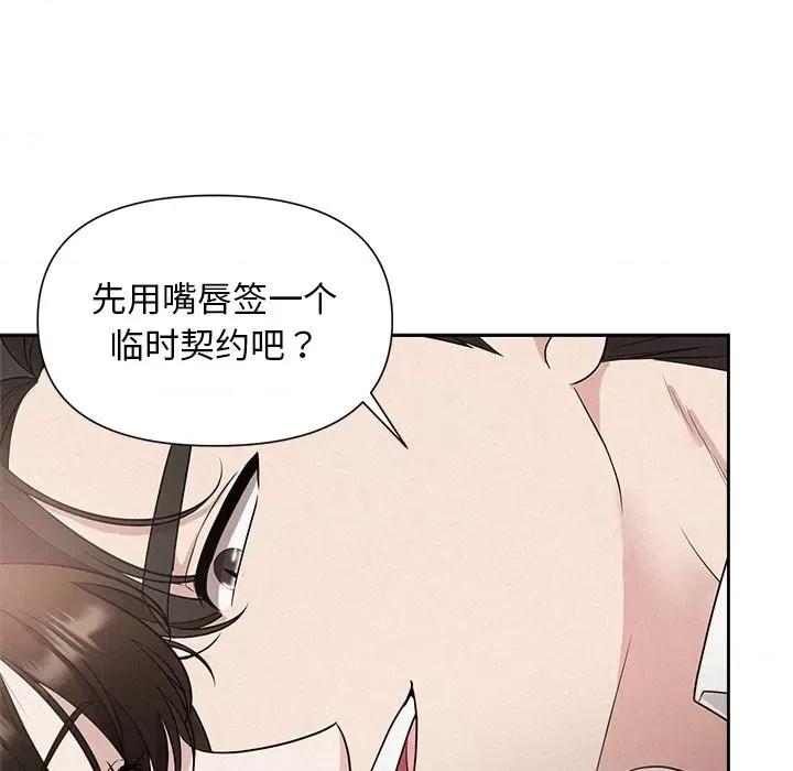 被吞噬的夜 被吞噬的夜-被吞噬的夜 第19话 第43页