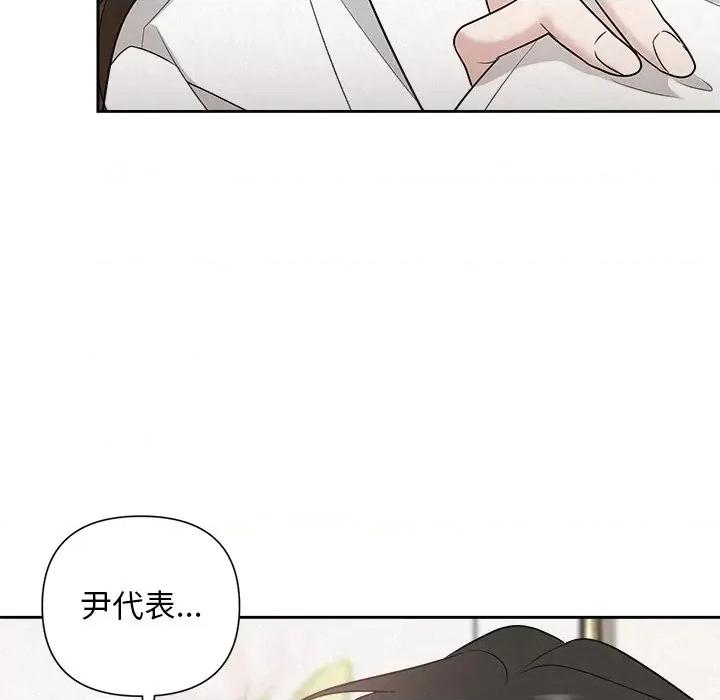 被吞噬的夜 被吞噬的夜-被吞噬的夜 第19话 第46页
