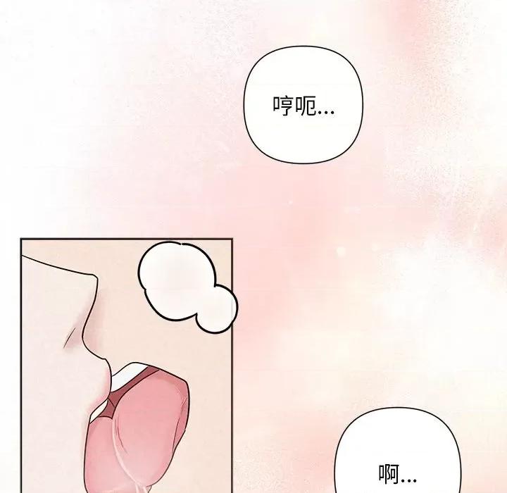 被吞噬的夜 被吞噬的夜-被吞噬的夜 第19话 第49页